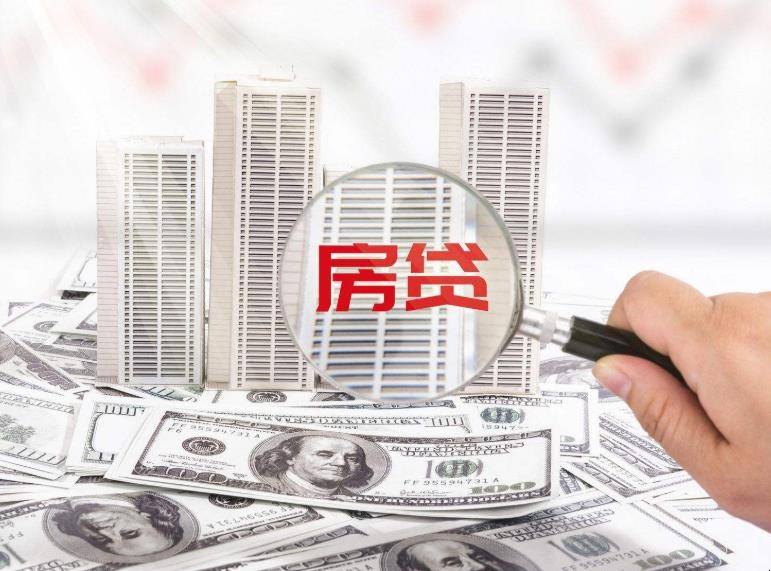 辦理房貸要註意些什麼問題