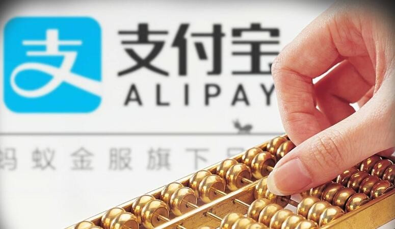 支付寶永久封怎麼解除