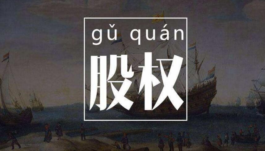 控股股東是什麼意思