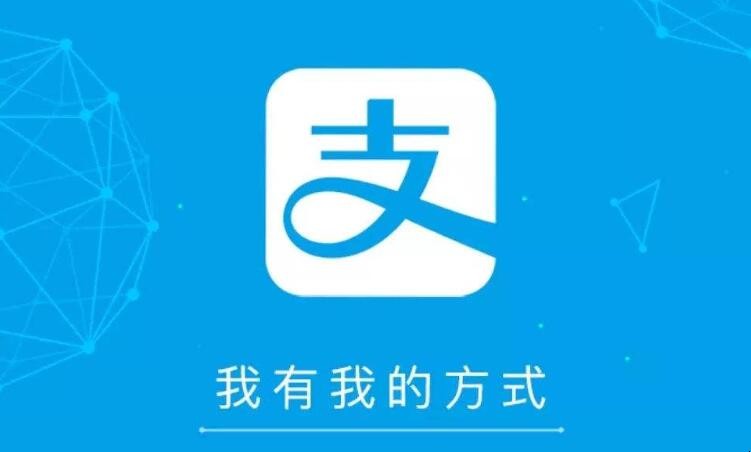支付寶登錄不上去怎麼回事