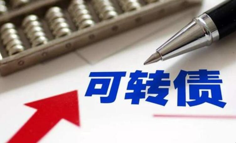 可轉債交易規則有哪些