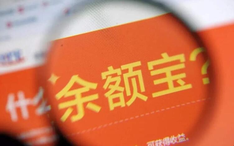 餘額寶被凍結瞭是什麼原因