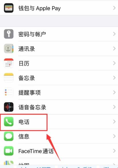 iphone12怎麼看黑名單來電