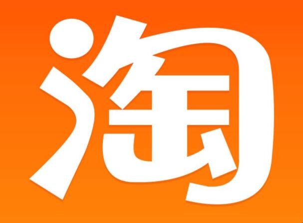 淘寶特價版和淘寶有什麼區別
