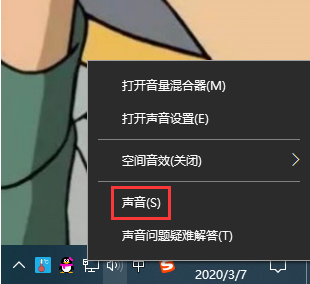 電腦系統聲音怎麼錄制