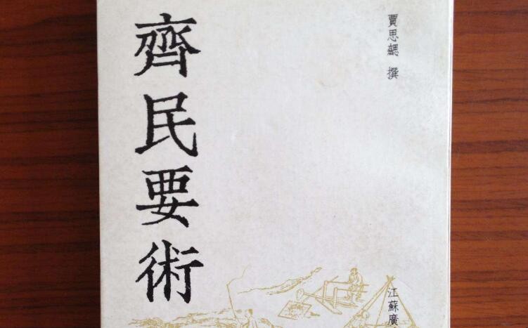 我國歷史上最早的農業著作是什麼