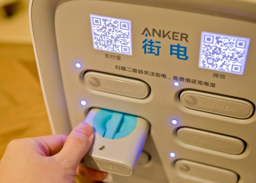 共享充電寶不還會怎樣