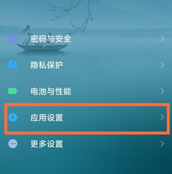 miui12怎麼隱藏應用