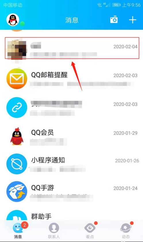 qq語音通話怎麼關閉麥克風