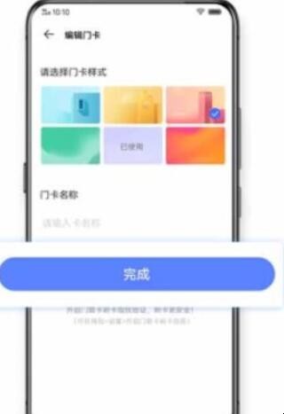 vivo nfc怎麼復制門禁卡