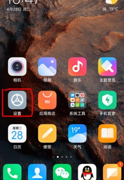 miui12火星壁紙怎麼設置