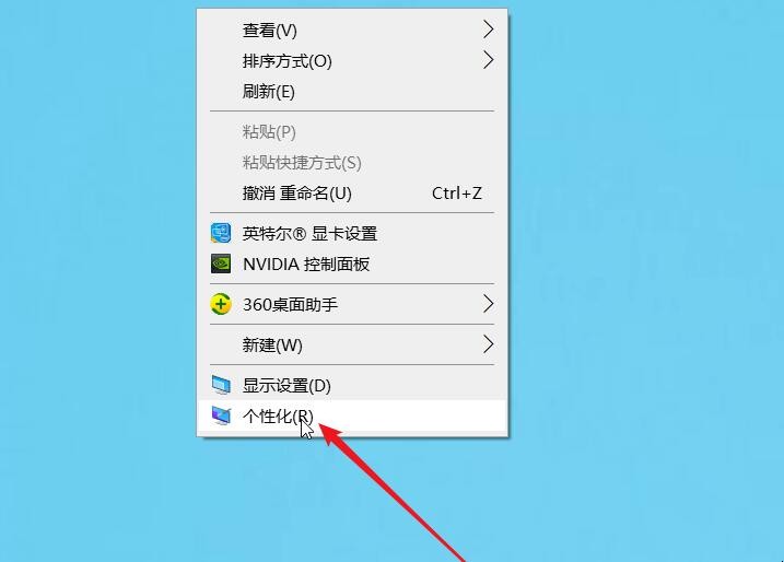 windows10如何設置電腦桌面