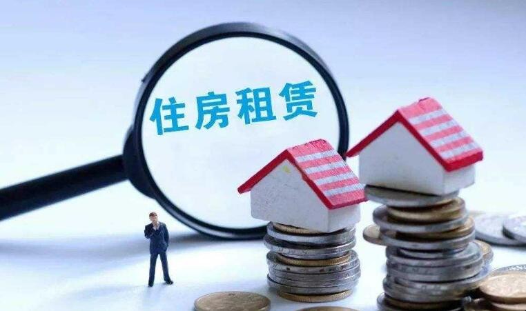 住房補貼是每個月都有嗎