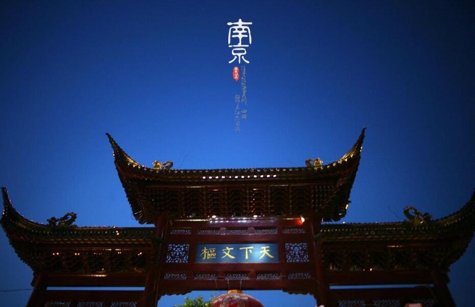 南京屬於哪個省