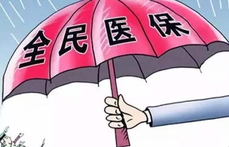 異地門診醫保怎麼報銷