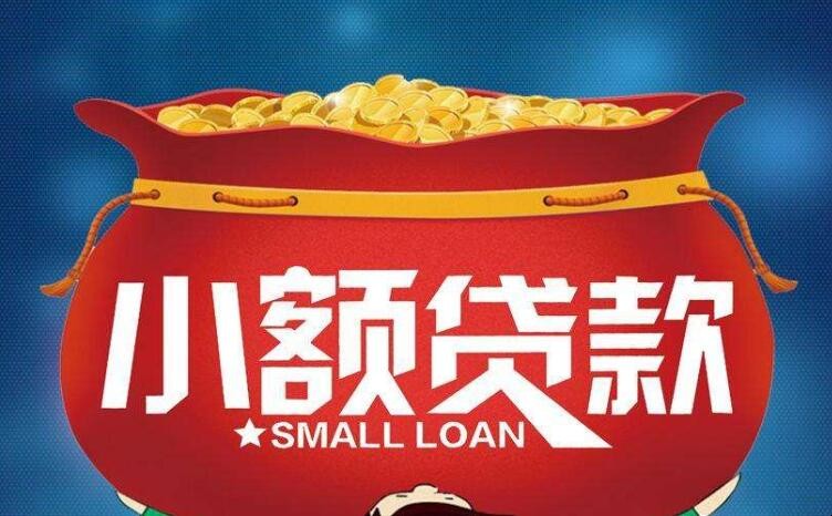 銀行小額貸款條件有哪些