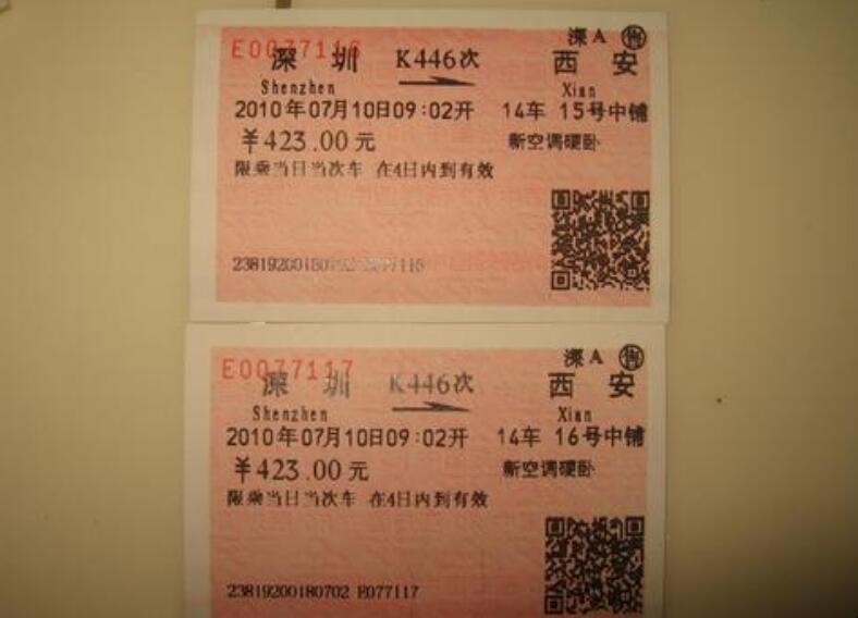 火車票丟瞭可以補辦嗎