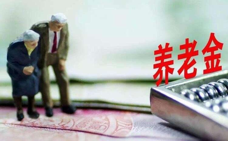 社會養老保險的3種類型分別是什麼