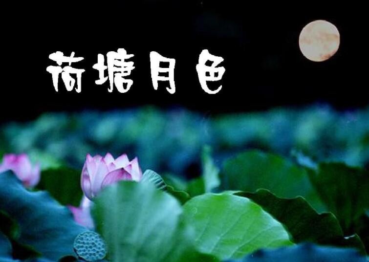 《荷塘月色》的歌詞是什麼