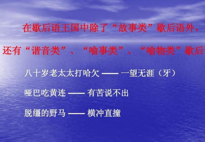 啞巴吃黃連歇後語下一句是什麼