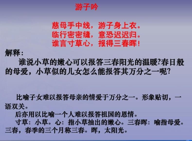 臨行密密縫的下一句是什麼