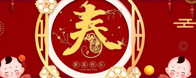 春節業主祝福 給業主百年祝福語