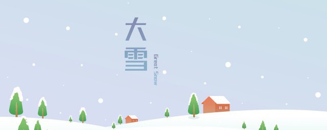 夢見大雪 夢見大雪含義