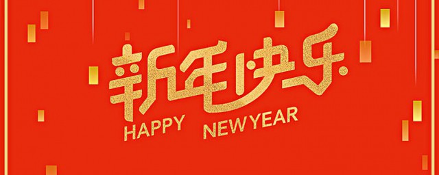 春節法定節假日 2022年春節放假如何安排