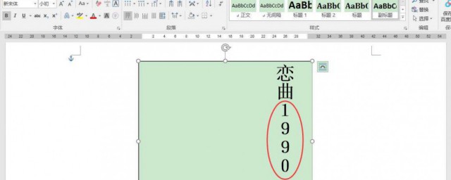 word怎麼豎著打字 word如何豎著打字