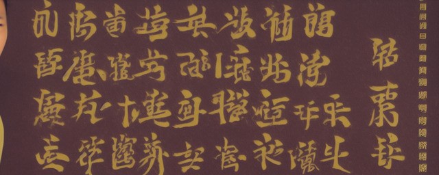 吴克善是什么人