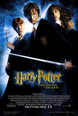 哈利·波特與密室 Harry Potter and the Chamber of Secrets