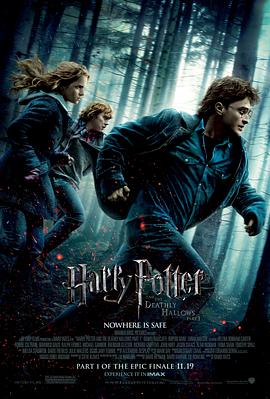 哈利·波特與死亡聖器上 Harry Potter and the Deathly Hallows: Part 1