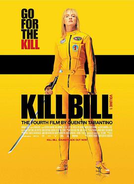 殺死比爾 Kill Bill: Vol. 1