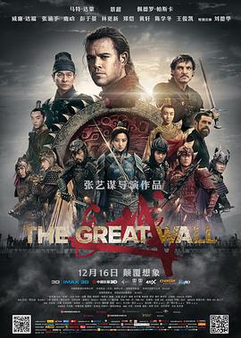 長城 The Great Wall