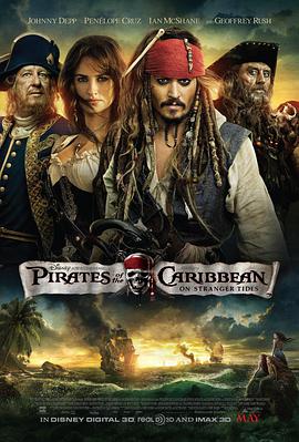 加勒比海盜4：驚濤怪浪 Pirates of the Caribbean: On Stranger Tides