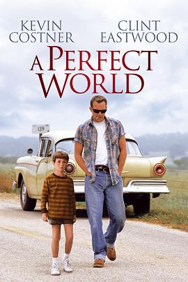 完美的世界 A Perfect World