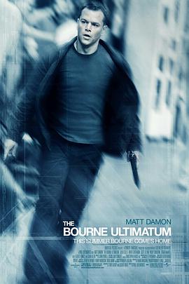 諜影重重3 The Bourne Ultimatum