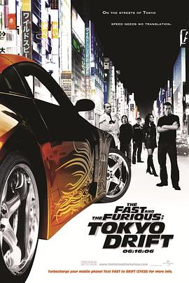 速度與激情3：東京漂移 The Fast and the Furious: Tokyo Drift