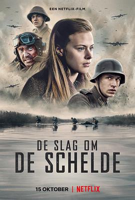 被遺忘的戰役 De Slag Om De Schelde