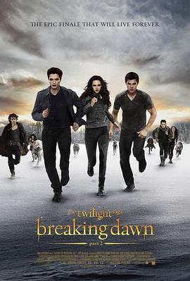 暮光之城4：破曉下 The Twilight Saga: Breaking Dawn-Part 2