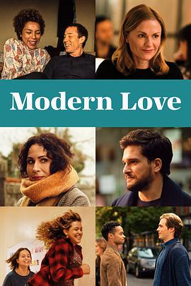 摩登情愛 第二季 Modern Love Season 2