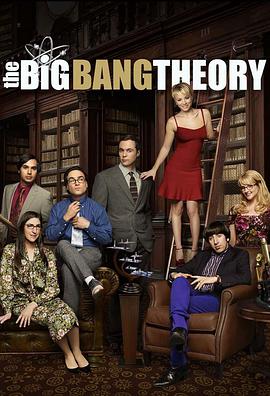 生活大爆炸 第九季 The Big Bang Theory Season 9
