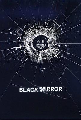 黑鏡 第三季 Black Mirror Season 3