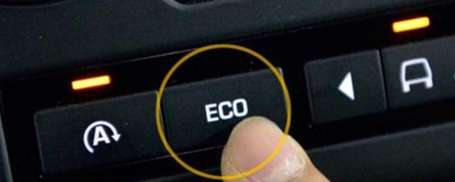 汽車上的eco是什麼意思 汽車上的eco指的是什麼