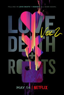 愛死亡和機器人 第二季 Love Death & Robots Season 2