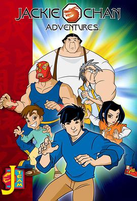 成龍歷險記 第一季 Jackie Chan Adventures Season 1