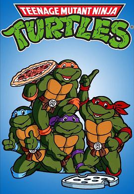 忍者神龜 Teenage Mutant Ninja Turtles