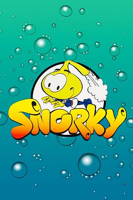 海底小精靈 第一季 Snorks Season 1