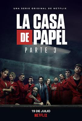 紙鈔屋 第三季 La casa de papel Season 3