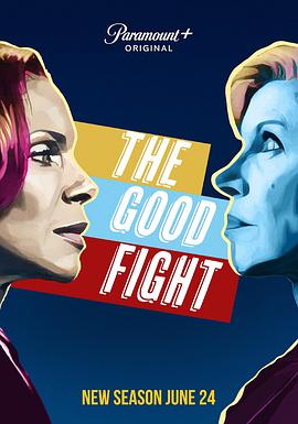 傲骨之戰 第五季 The Good Fight Season 5